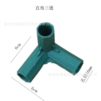 新款直销支架接头塑料连接件三通四通五通件DIY材料温室配件直径1