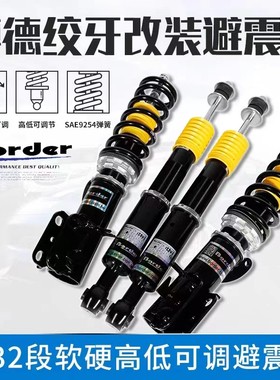 台湾Border博德绞牙避震降低车身软硬可调悬挂减震器汽车高低改装