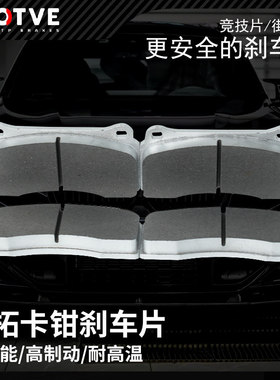 正品迈拓MOTVE刹车卡钳专用刹车片M50M52M80适配MT3MT4MT6MX6MX8