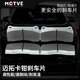 正品 迈拓MOTVE刹车卡钳专用刹车片M50M52M80适配MT3MT4MT6MX6MX8