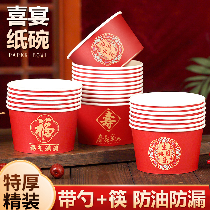 生日满月周岁寿宴一次性纸碗杯筷