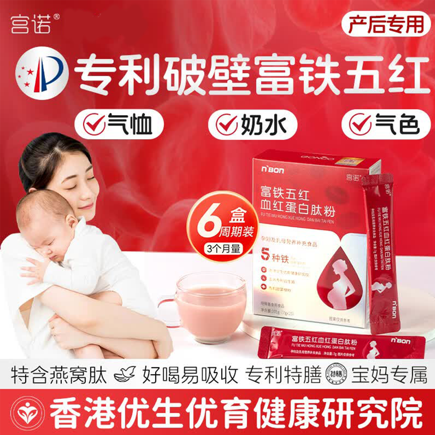 五红粉可搭五红汤补气养血产后哺乳期下奶汤宝妈催奶追奶蛋白粉