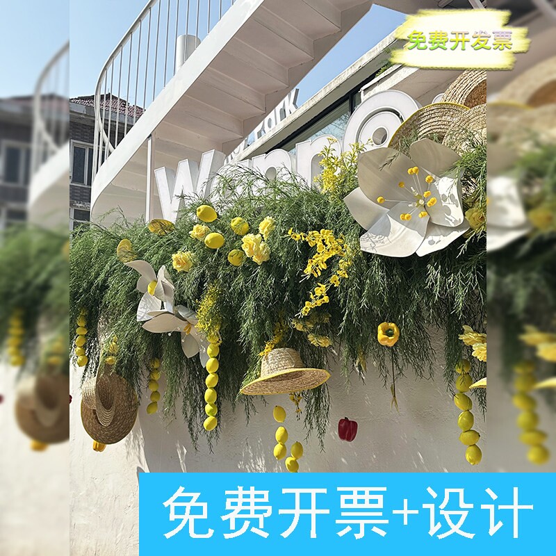 夏日黄色主题藤蔓塑料草店铺墙面氛围感装饰仿真柠檬草帽吊饰布置