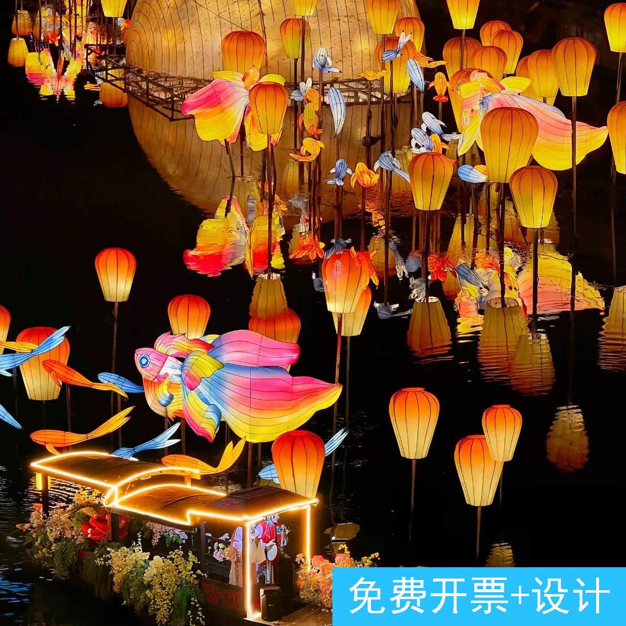 中秋灯会景区布置巡游灯笼水上孔明灯装饰户外防水发光弹力布挂饰