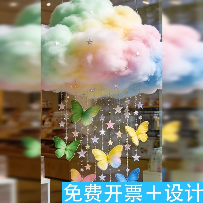 服装店店铺橱窗彩色云朵吊饰氛围感布置立体云彩挂饰打卡区装饰品