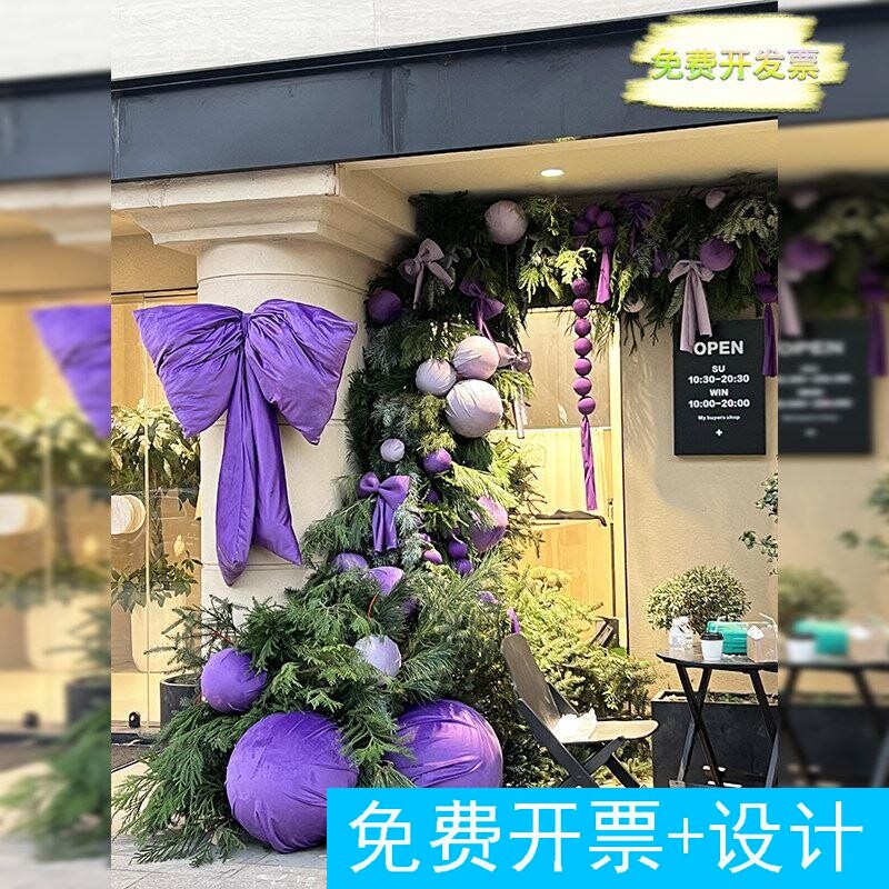 圣诞节买手店紫色系丝绒泡