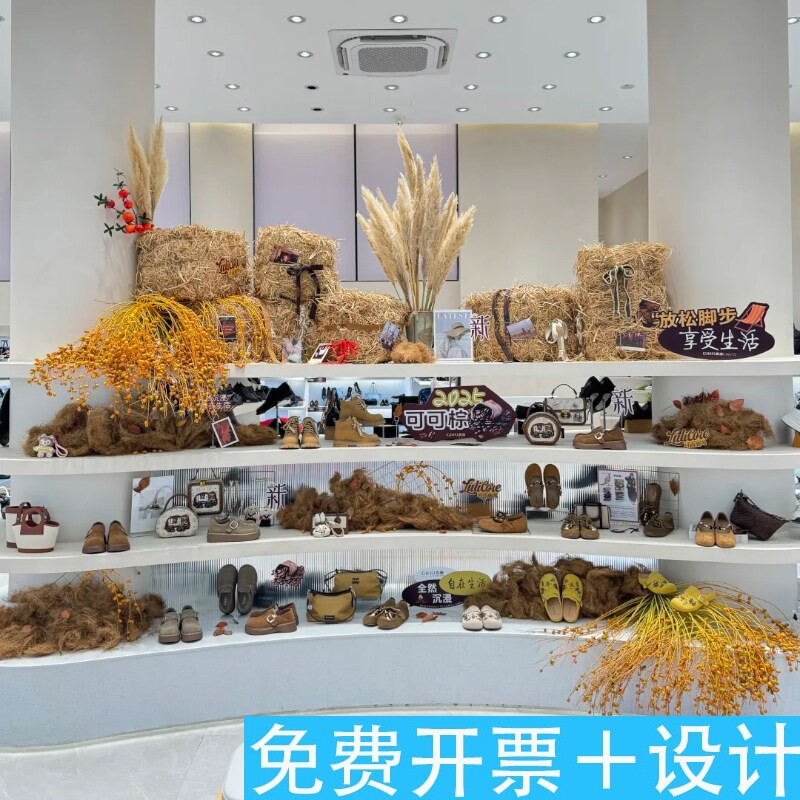 鞋店服装秋日橱窗芦苇氛围