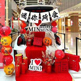 4s店商场元旦车展活动汽车后备箱新年福桶装饰摆件春节氛围感布置