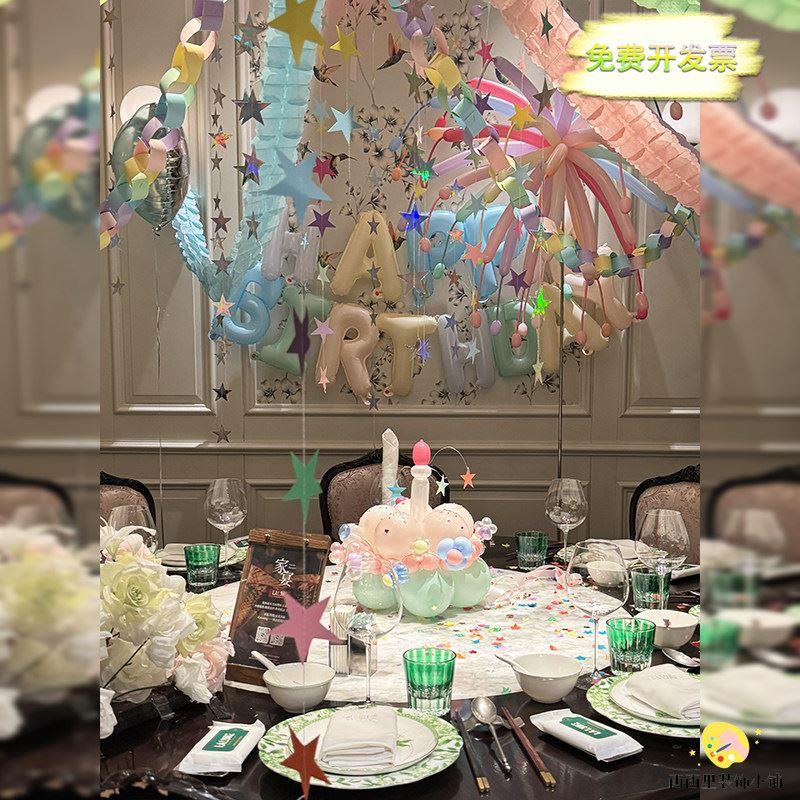 包间生日派对彩带拉花条天