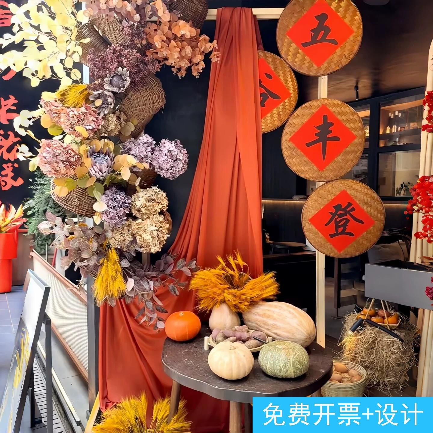 丰收节场景草垛竹篓簸箕装饰摆件橱窗火锅店秋天晒秋环创背景布置