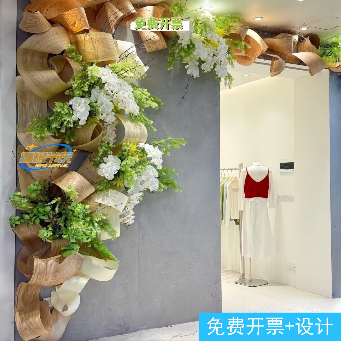 春季服装店门头花艺布置橱窗氛围造景装饰材料缠绕式木片长条树皮