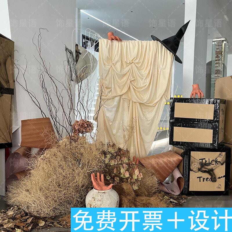 万圣节店铺门头恐怖氛围装