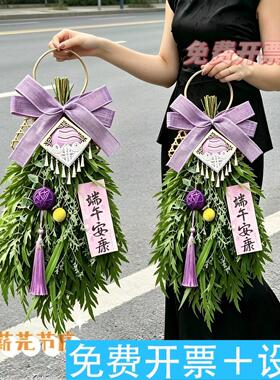 【紫气东来】端午节门口挂