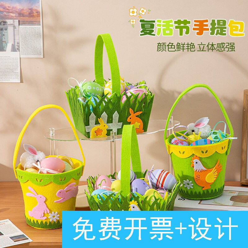 复活节儿童手工制作材料包幼儿园不织布亲子diy创意包包益智玩具