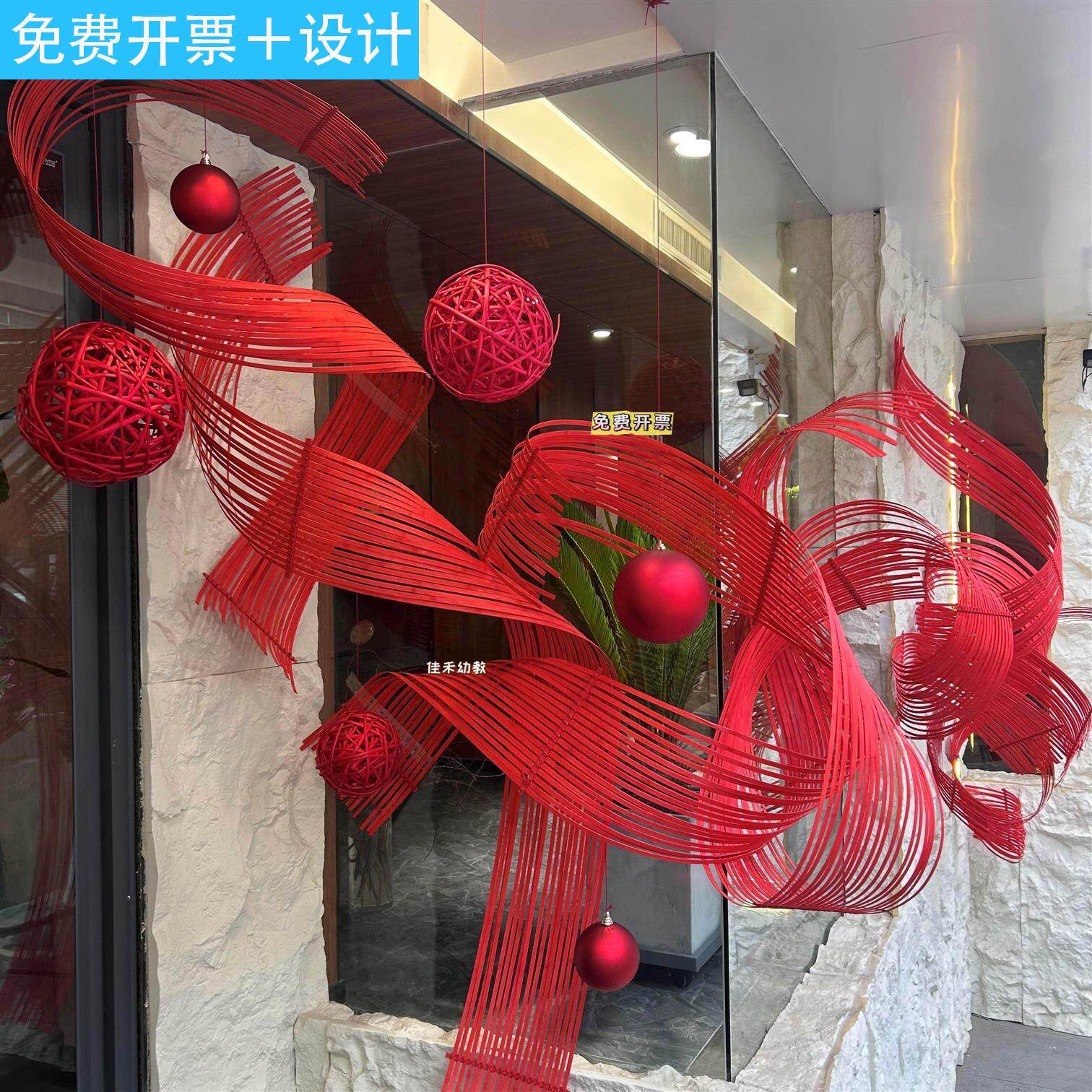 新年春节咖啡店橱窗氛围感装饰造景布置竹篾挂件红色藤球螺旋吊饰