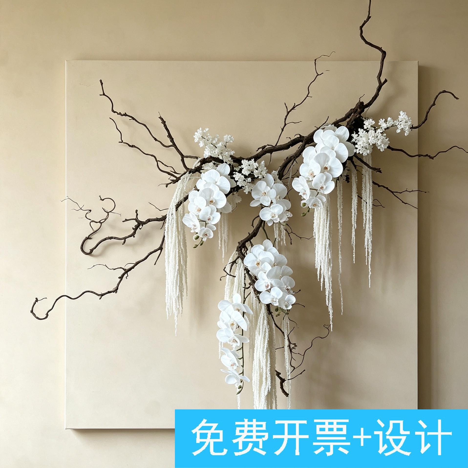 侘寂风枯藤蝴蝶兰壁挂花艺新中式墙面悬挂装置店铺软装美陈仿真花