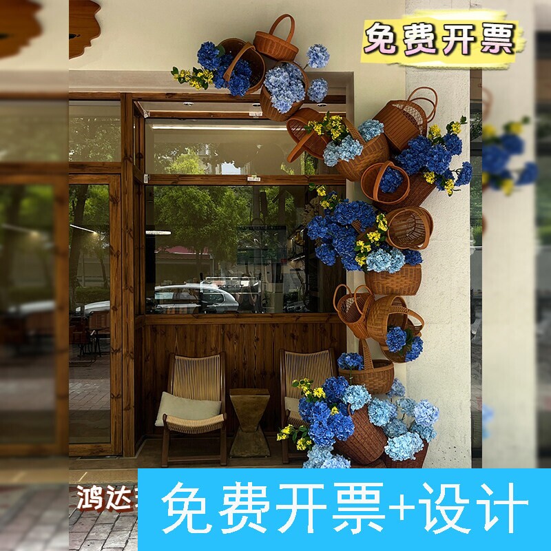 店铺门头仿真绣球花瀑布氛围感装饰品藤编篮子店铺门头打卡区布置