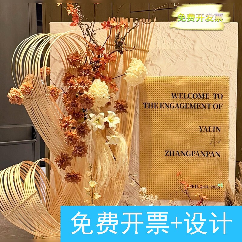 酒店婚礼迎宾区秋色美拉德仿真花艺摆件布置订婚宴竹排拍照装饰品