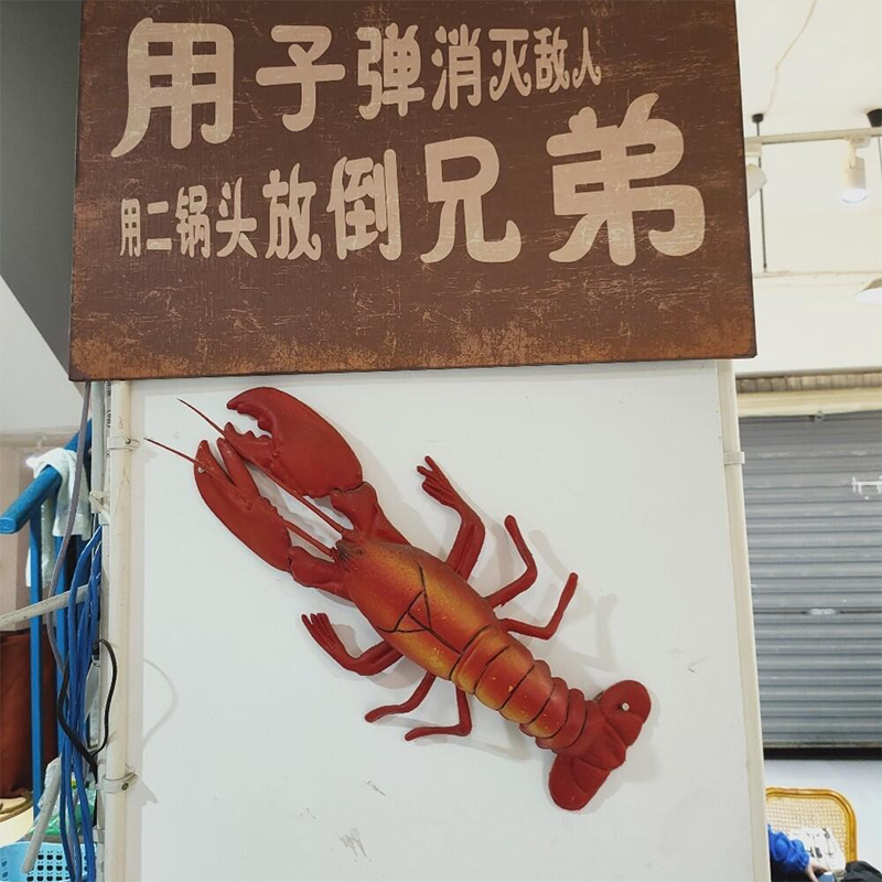 网红店铺墙面仿真龙虾模型装饰品餐厅地中海风格网红创意大虾摆件