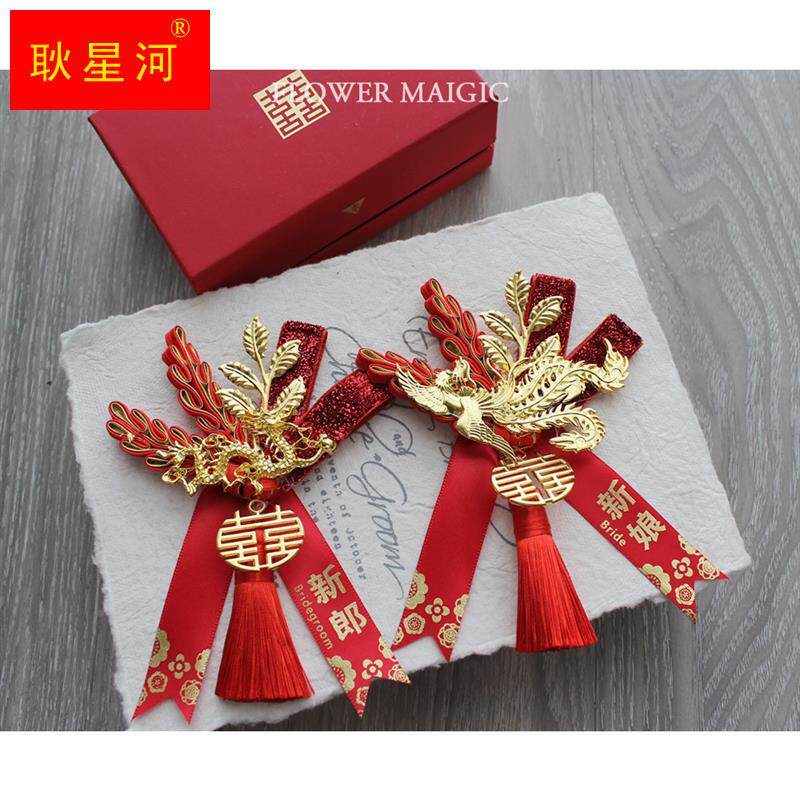 /龙凤礼盒套装/中式红色喜庆精美结婚礼新郎新娘父母胸花襟花包邮属于什么档次？