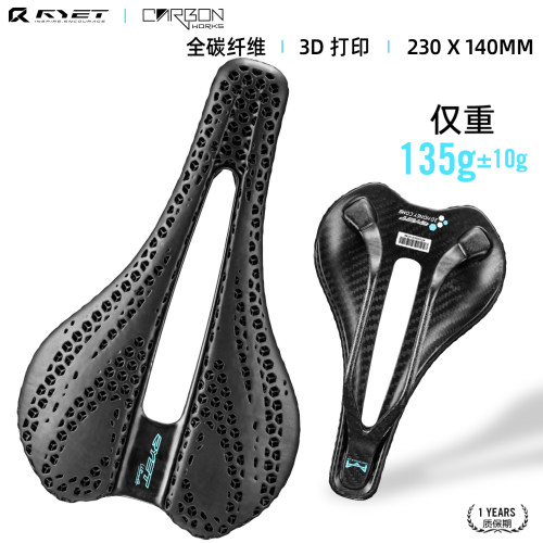 RYET3D打印碳纤维白色短鼻坐垫