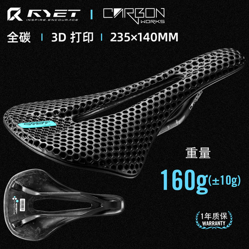 RYET3D打印碳纤维坐垫防屁股疼