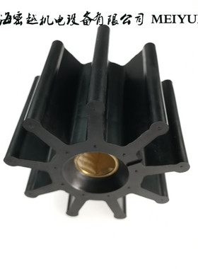 水泵挠性弹性柔性橡胶叶轮MY-M175/118*89*25/18786-0001船用叶轮