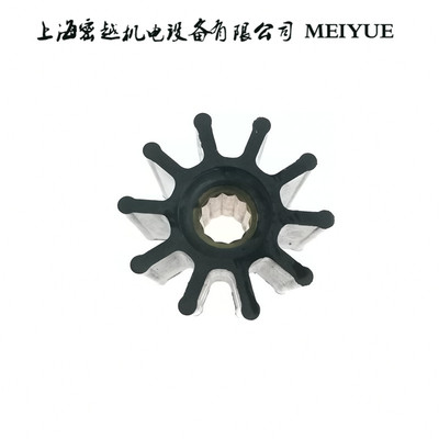 水泵弹性橡胶船用叶轮