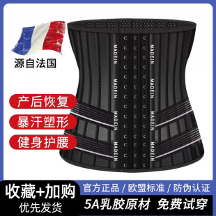 塑身腰带塑形产后束腰收腹带女健身运动护腰塑腰绑带束腹收小肚子
