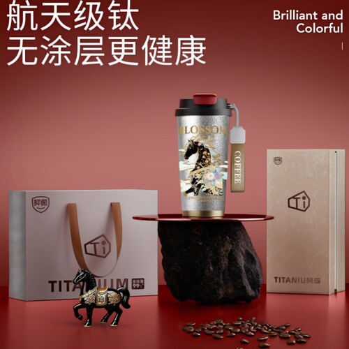 纯钛保温咖啡杯马年2026新款