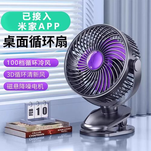 【手机APP控制】智能风扇