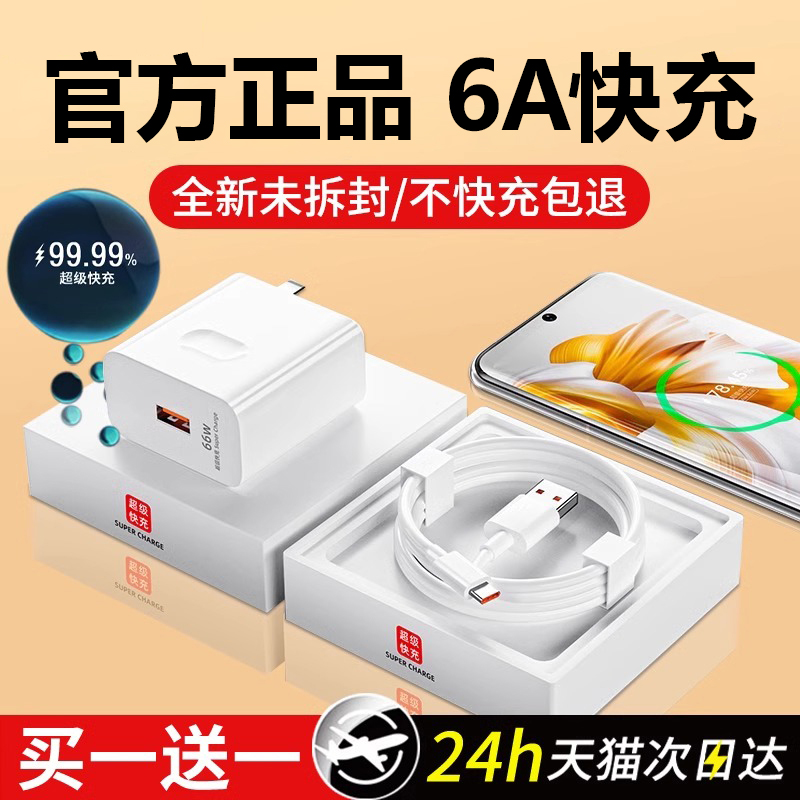 TypeC数据线超级快充6A