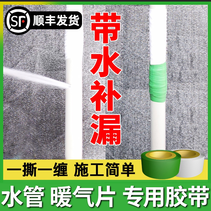 管道补漏价格 管道补漏图片 星期三