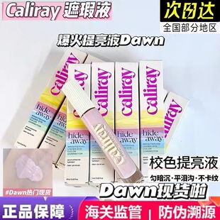 现货Caliray提亮液 hideaway 遮瑕蜜肤色校正亮肤眼部遮瑕液dawn