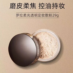 美国罗拉玛希laura mercier罗拉散粉玫瑰控油持久哑光定妆29g散粉
