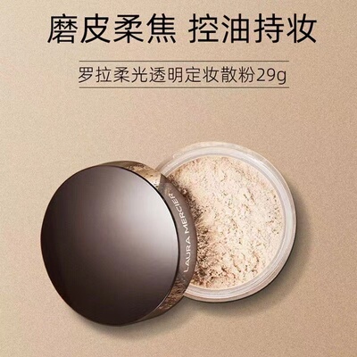 美国罗拉玛希laura mercier罗拉散粉玫瑰控油持久哑光定妆29g散粉