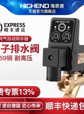 零耗气电子排水阀空压机储气罐冷干机自动排水阀定时放水器AC220V
