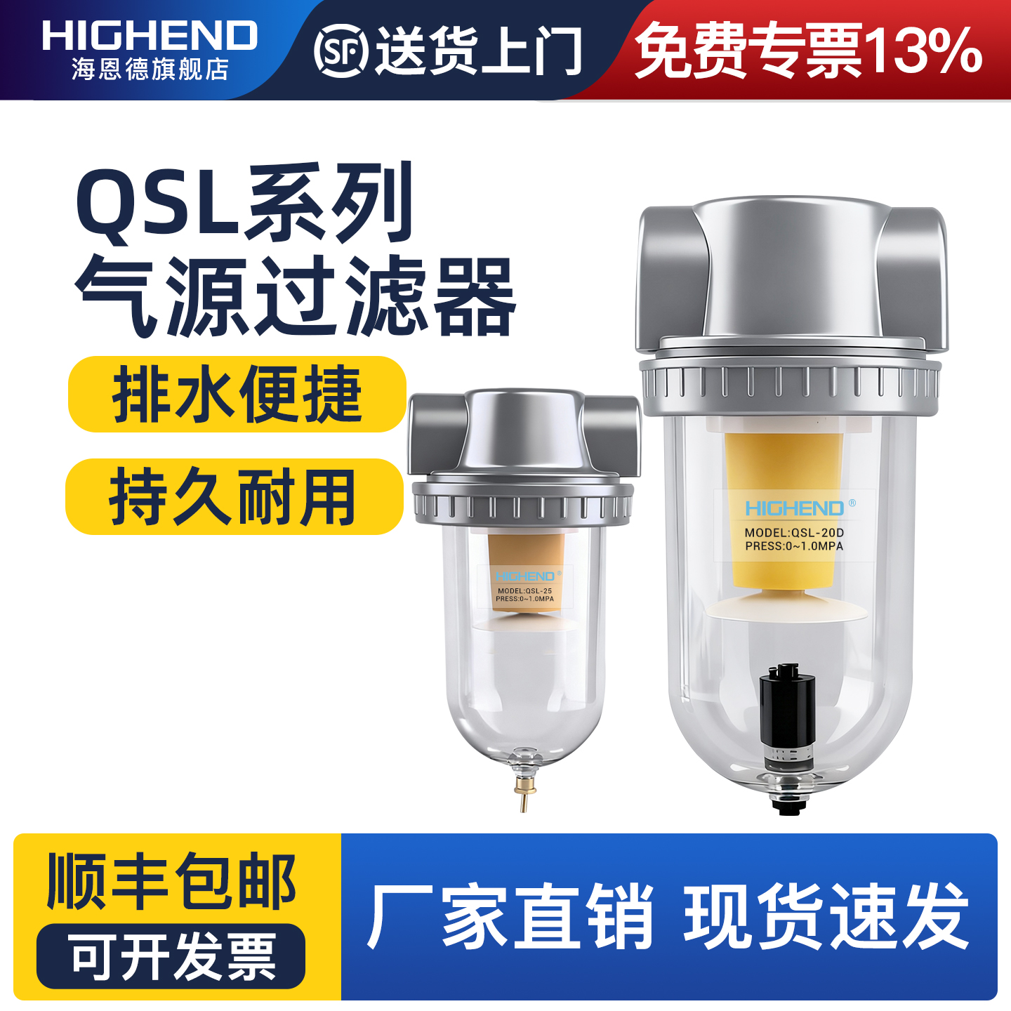 油水分离过滤器QSL-20/25/32/40