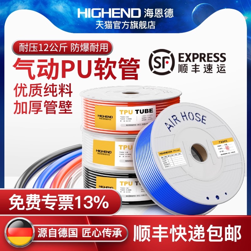 气管软管高压防爆PU管