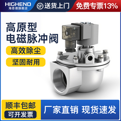 电磁脉冲阀GMF-Z-20/25/40/50S