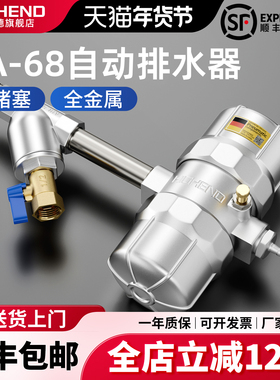储气罐自动排水器PA-68空压机放水阀压缩空气储气罐底自动排水阀