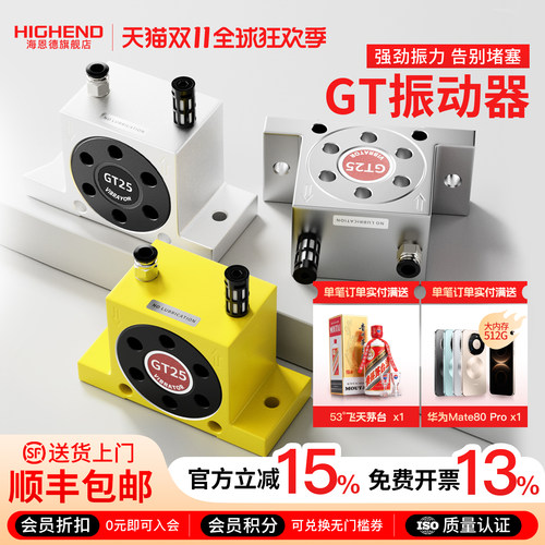 气动涡轮振动器GT8/13/16/25/30