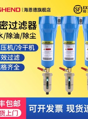 压缩空气精密过滤器自动排水035/060空压机冷干机三级油水分离器