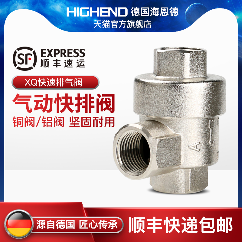 气动快速排气阀QX-01/02/03/04气缸快排阀XQ171500/XQ170600全铜