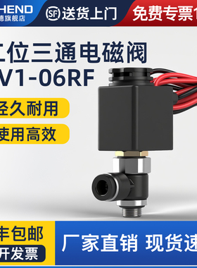 气动电磁阀3V1-06RF二位三通电磁阀控制阀 220V/24V气阀电磁电阀