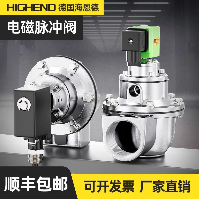 海恩德直角式电磁脉冲阀
