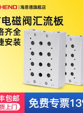 SMC型电磁阀汇流板SY5120/3120/7120电磁阀底座集成阀板2F 3F 4F