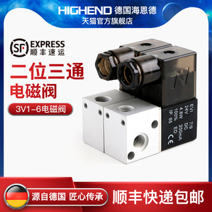 06气动电磁控制阀二位三通电子阀组AC220V 海恩德电磁阀3V1 DC24V