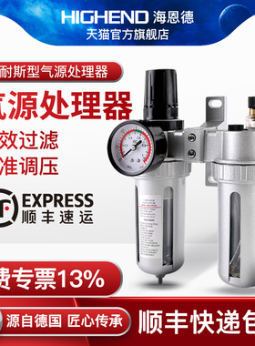 山耐斯型油水分离过滤器SFC/R200 300/400空压机气源处理器调压阀