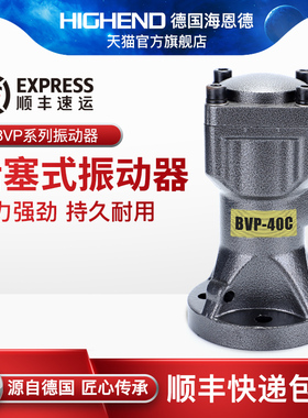 海恩德气动空气敲击锤BVP-30C/40C/60往复式活塞振动器气动冲击锤